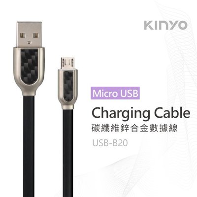 全新原廠保固三年KINYO鋅合金1米Micro USB快充2.4A充電傳輸線(USB-B20)