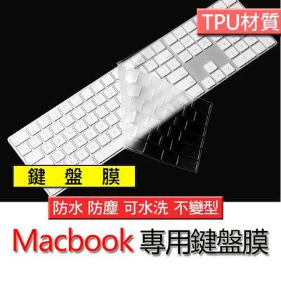 Apple imac magic keyboard A1843 TPU材質 筆電 鍵盤膜 鍵盤套 鍵盤保護套 鍵盤保護膜