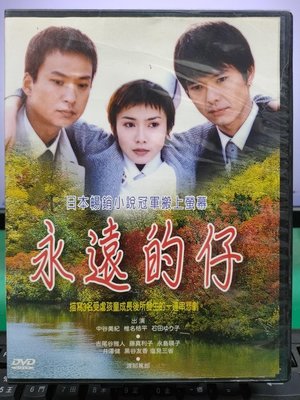 DVD 永遠的仔在自選的價格推薦- 2023年9月| 比價比個夠BigGo