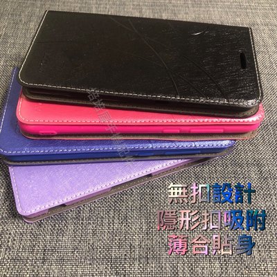 Xiaomi 紅米Redmi Note4/紅米Redmi Note4X《冰晶磨砂隱扣無扣吸附皮套》側掀手機套保護殼書本套