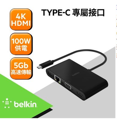 新亞資訊 Belkin Type-C 多媒體+充電轉接器 AVC004BTBK 100W