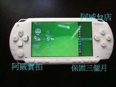 PSP 1007 主機 +只要一個電池+貼好一張保護貼 其他配件都不要