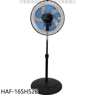 《可議價》禾聯【HAF-16SH52B】16吋銀粒子360度旋轉工業扇電風扇