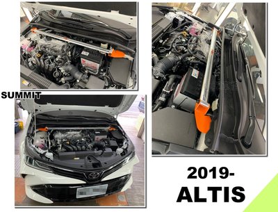 小亞車燈改裝＊全新 ALTIS 12代 2019 2020 GR SUMMIT 鋁合金 引擎室拉桿 平衡桿