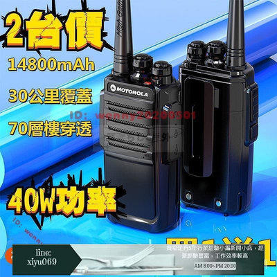 【現貨】對講機 無線電 無線電對講機買一送一50w大功率 戶外工地 KTV