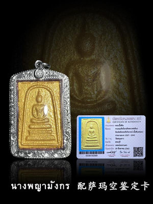 泰國佛牌正牌飾品 龍婆碧納 碧娜 2527年崇迪佛系牌項鍊 薩瑪空卡