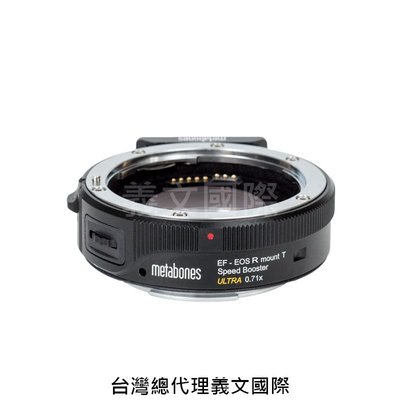 Metabones專賣店:Canon EF to EOS R T Speed Booster ULTRA 0.71x
