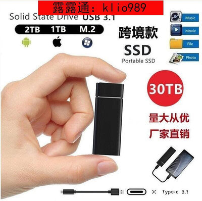 限時下殺~第四代大容量SSD高速移動固態硬碟30TB 4TB 8TB 硬碟 量大從優