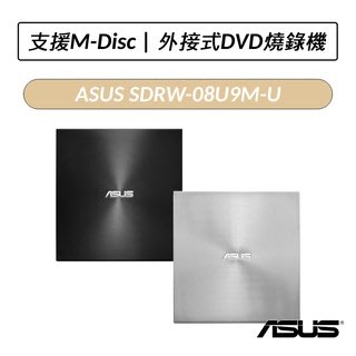 ❆拆封福利品❆ 華碩 SDRW-08U9M-U 外接DVD燒錄機  光碟機  外接式燒錄機