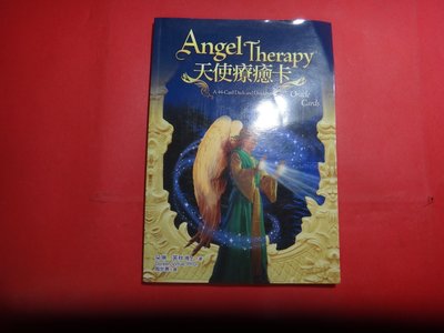 【愛悅二手書坊 09-24】Angel Therapy 天使療癒卡(by朵琳•芙秋)