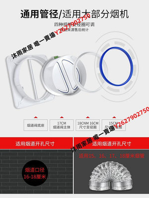 油煙機止逆閥排煙管廚房專用衛生間止逆閥防回風抽油煙機排煙管-沐雨家居