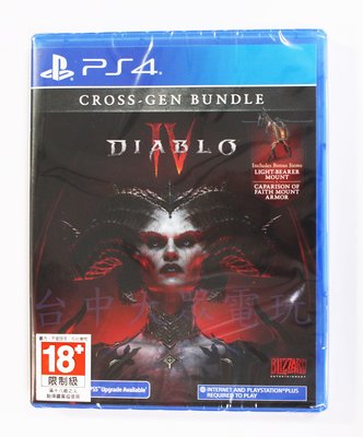 PS4 暗黑破壞神 4 DIABLO 4 Diablo IV D4 (中文版)**(全新未拆商品)【台中大眾電玩】