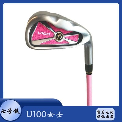 熱銷 高爾夫球桿7號鐵單支 Honma U100 535男女士初中級7號鐵正品可開發票
