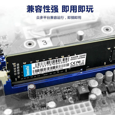 SemsoTai /鑫碩泰DDR4記憶體8g 16g 32G 2666 3200桌機機電腦電競