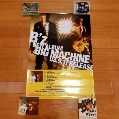 迷你馬古著鋪】B'z 專輯Big Machine 日版官方海報+ 電台宣傳用專輯二手