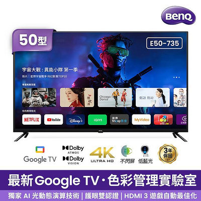 *~ 新家電錧 ~*【BenQ明基】E50-735 50型4K 追劇護眼Google TV