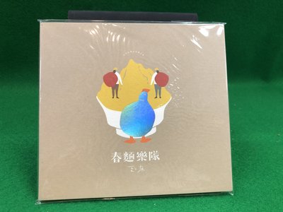 寶來CD94 (未拆封) 春麵樂隊 到底 100元起標無底價~CD 黑膠 錄音帶