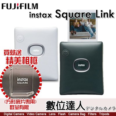 【送精美相框】富士 Fujifilm instax Square Link 相印機／SQLINK 方形底片專用 手機列印