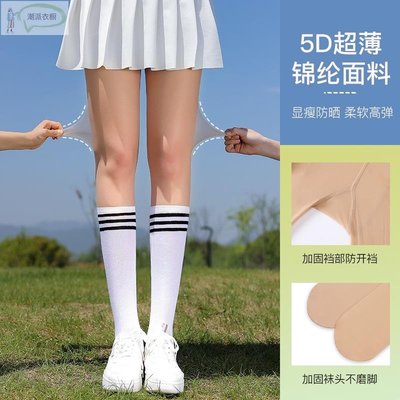 新款夏季蠶絲襪女戶外纖薄透氣連褲襪高彈性高爾夫運動腿襪XWZ06