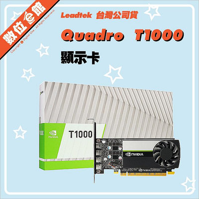 ✅自取14000✅公司貨刷卡發票 麗臺 Leadtek NVIDIA Quadro T1000 8G 繪圖卡 顯示卡