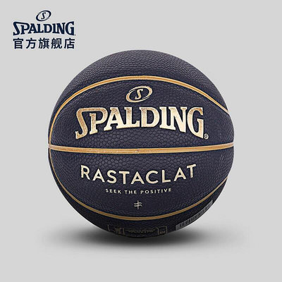 斯伯丁店Spalding Rastaclat小獅子聯名籃球禮盒7號球
