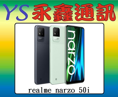 永鑫通訊【空機直購價】realme narzo 50i 4G+64G 6.5吋 4G