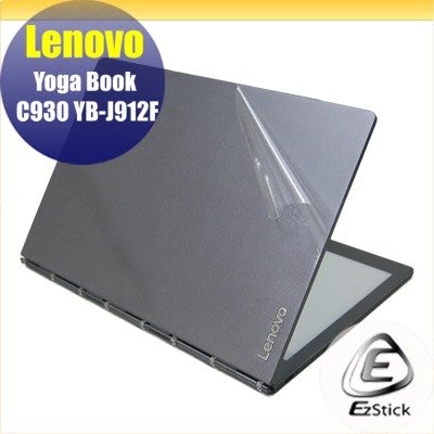 【Ezstick】Lenovo Yoga Book C930 YB-J912F 專用 二代透氣機身保護貼 DIY 包膜