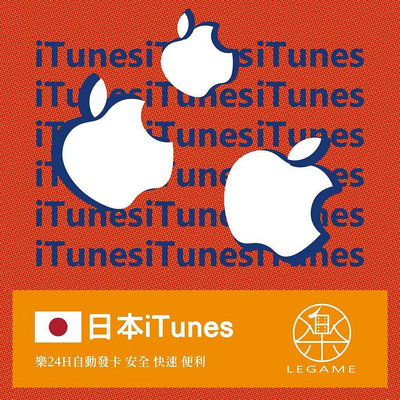 奧馬百貨商城日本 itunes 10000/5000/3000/1000 筆記本 便利貼 蘋果