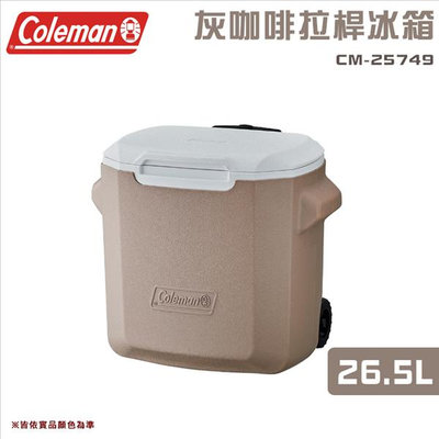 【大山野營】Coleman CM-25749 26.5L 灰咖啡拉桿冰箱 冰桶 保冷冰箱 行動冰箱 露營冰桶 保鮮 保冰 野餐 露營