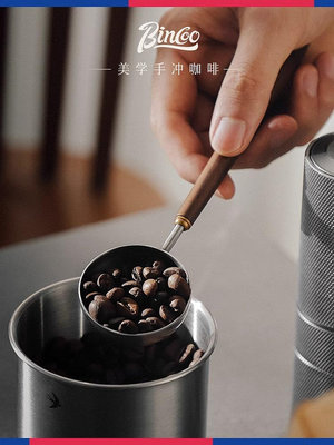Bincoo咖啡勺子精致咖啡豆勺子不銹鋼長柄咖啡粉量勺胡桃木柄小勺~小滿良造館