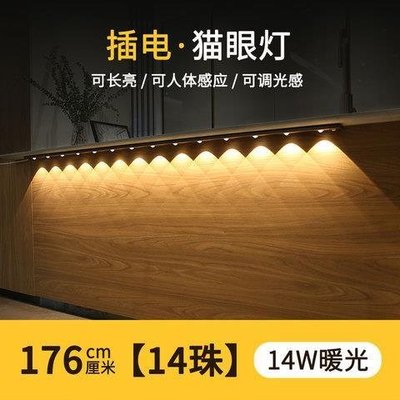 佳振*led 感應燈過道走廊燈條家用220v插電式玄關燈人走燈滅櫥柜燈*工廠店