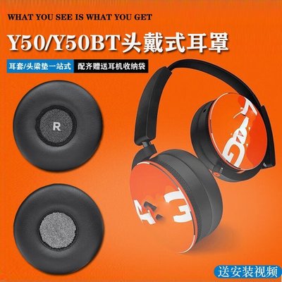 適用 愛科技AKG Y50 Y55 Y50BT 耳機海綿套耳棉皮耳罩頭梁墊頭棉     新品 促銷簡約