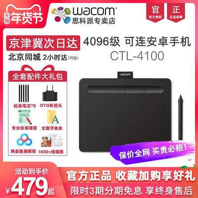 促銷順豐直達Wacom CTL4100數位板影拓手繪板電腦手寫Intuos板繪