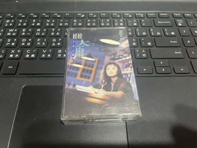金智娟(娃娃)／大雨 國語專輯 錄音帶