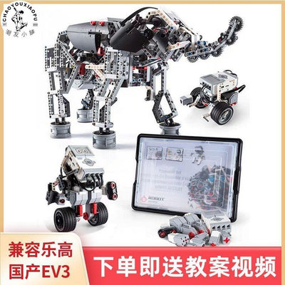 【精選好物】國產ev3樂高機器人套裝編程教育版45544教具兼容lego45560核心包