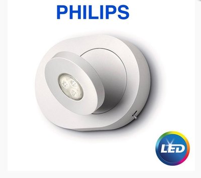 特價【Alex】PHILIPS 飛利浦 69070 星域 LED 全電壓 投射燈 壁燈