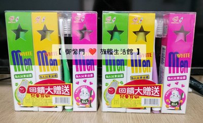 【御紫門❤️旗艦生活館】現貨-台灣製 白人兒童牙膏50g克 x 3 + 贈牙刷 一組下殺:65元