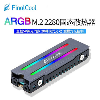 冰魂RGB散熱馬甲 M.2 2280NVME固態硬碟SSD雙面散熱片ARGB散熱器