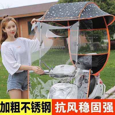 電動車雨棚蓬摩托車雨傘遮雨棚電瓶車防曬罩新款踏板自行車擋風板