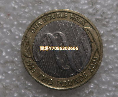 2003 英國 雙色 雙金屬 2英鎊DNA發現50周年紀念幣 錢幣 銀幣 紀念幣【悠然居】867