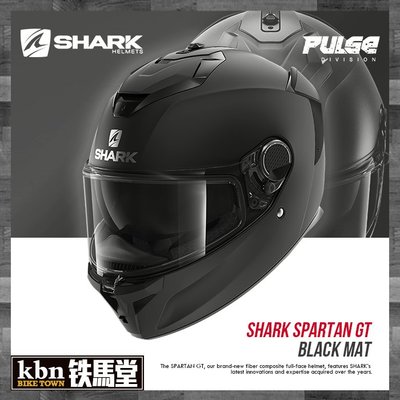 ☆KBN☆鐵馬堂 法國 SHARK Spartan GT 全罩 安全帽 內墨片 複合碳纖維 消光黑