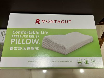 MONTAGUT義式舒活釋壓枕 乳膠枕 舒壓枕 枕頭 歡迎面交