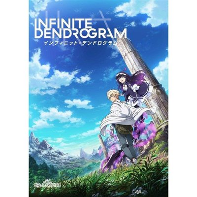 2020新番動漫 ＜Infinite Dendrogram＞-無限系統樹-DVD
