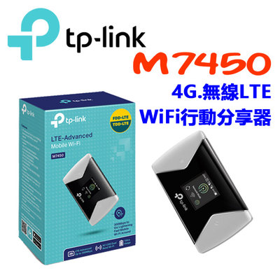 ✅含稅開發票✅【J數位】TP-LINK M7450 4G 行動網路 LTE 行動WiFi分享器 SIM 公司貨