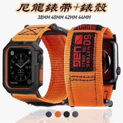 UAG尼龍錶帶+錶殼 適用於蘋果手錶 Apple Watch s7 6 5 4 3 38mm 44mm 41mm 45m