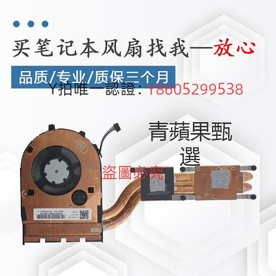 散熱座 適用于Thinkpad聯想E490 E590 R490 R590 E490s S3-S490散熱風扇
