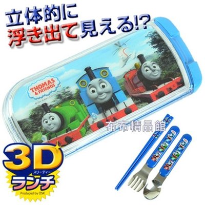 布布精品館，日本製湯瑪士小火車 THOMAS三件抽屜式餐具組湯匙筷子叉子 3D版