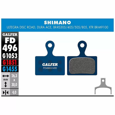 GALFER SHIMANO / SRAM 公路車 碟煞來令片 煞車皮 賽車等級來令片
