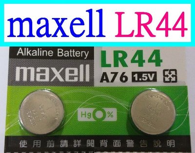 【購生活】日本原廠 maxell LR44 AG13 357A CX44 SR44 1.5V 鈕扣電池 水銀電池