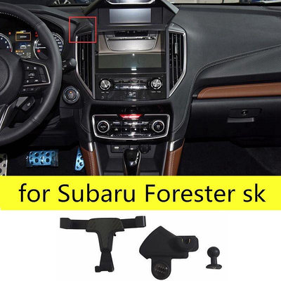 手機架 Subaru 四代 五代森林人 xv Levorg 卡扣式 手機支架 速霸陸 forester 專用（滿599元免運喔）